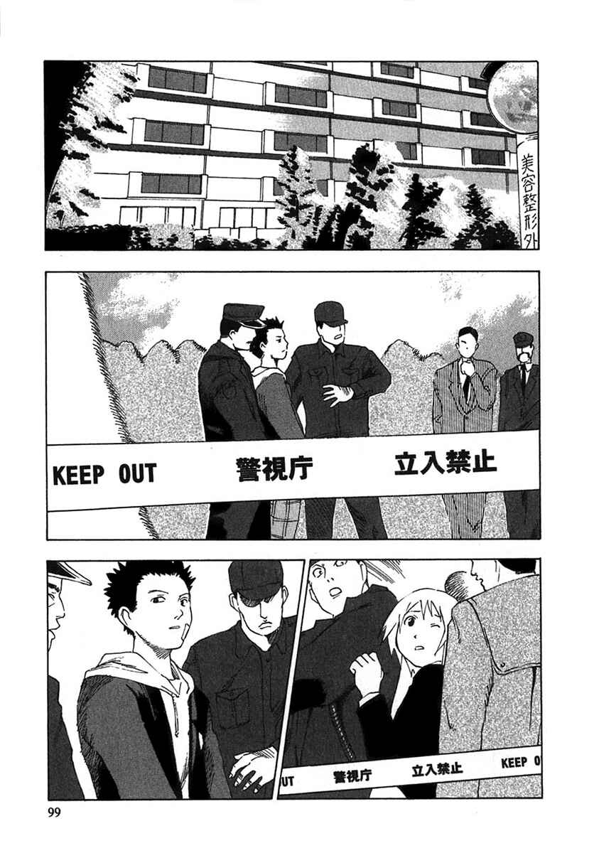 Page 7 Chapter 3 AGAPE