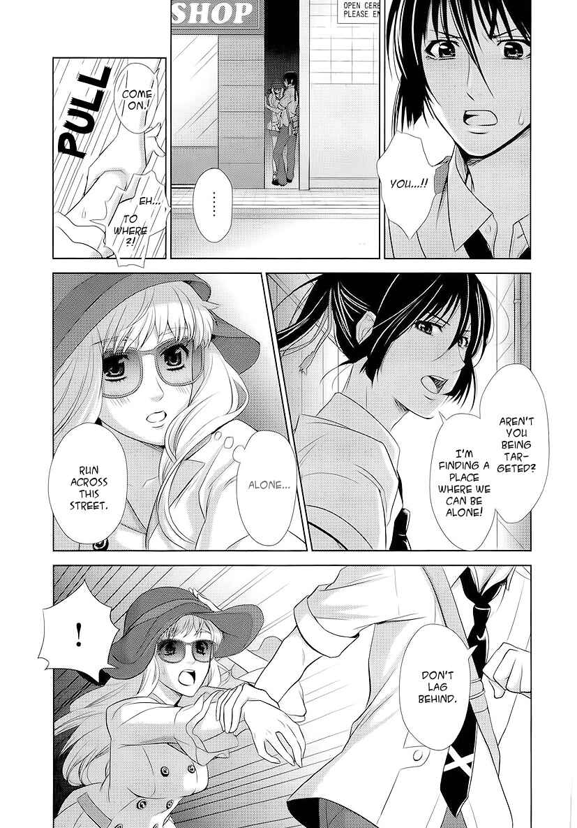Page 13 Chapter 3 Sheryl - Kiss in the Galaxy