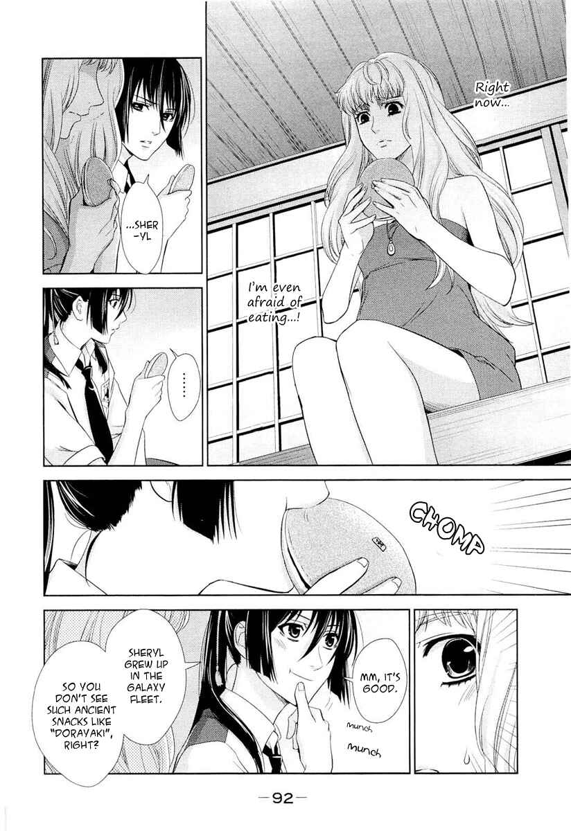 Page 20 Chapter 3 Sheryl - Kiss in the Galaxy