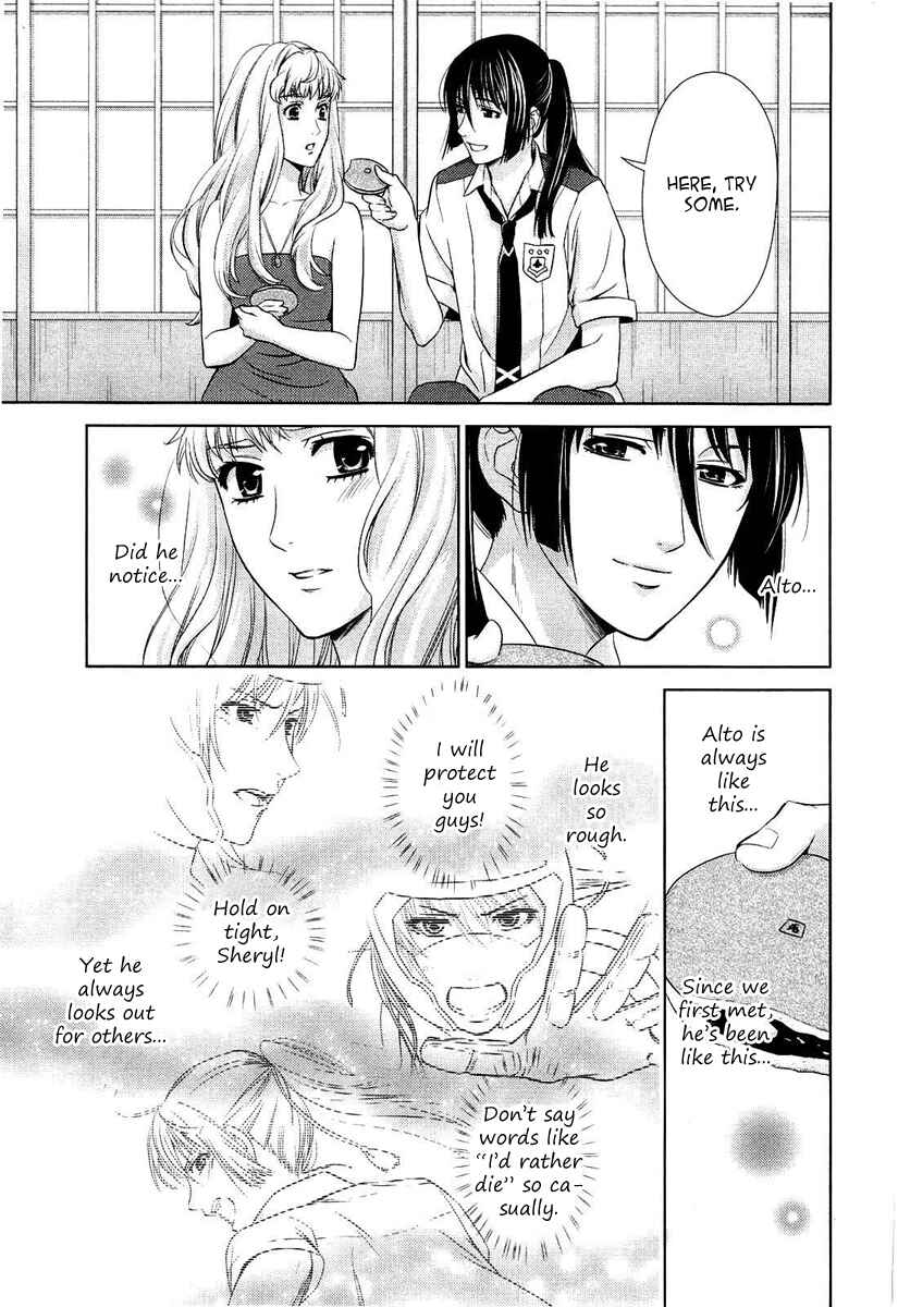Page 21 Chapter 3 Sheryl - Kiss in the Galaxy