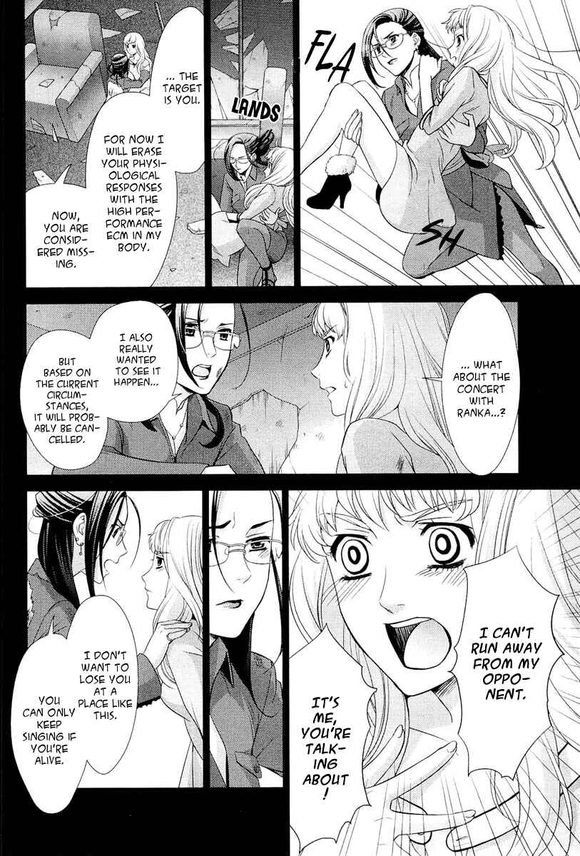 Page 26 Chapter 3 Sheryl - Kiss in the Galaxy