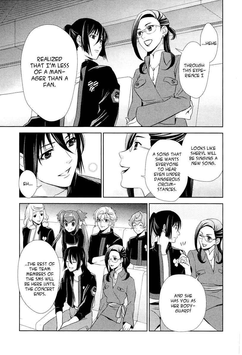 Page 45 Chapter 3 Sheryl - Kiss in the Galaxy