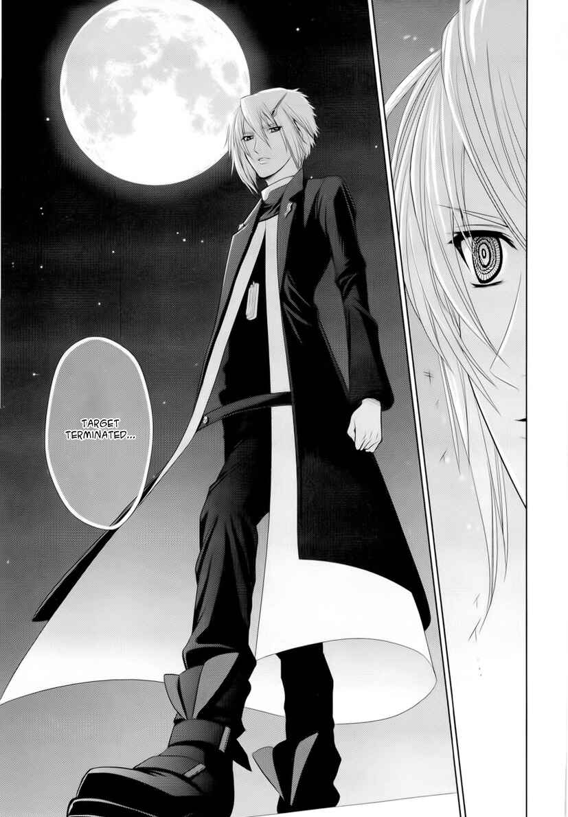 Page 7 Chapter 3 Sheryl - Kiss in the Galaxy