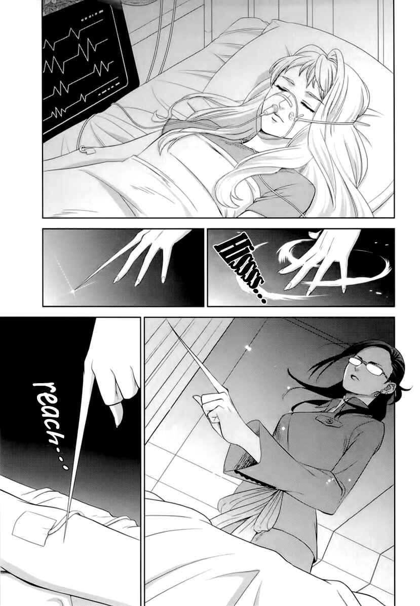 Page 14 Chapter 4 Sheryl - Kiss in the Galaxy