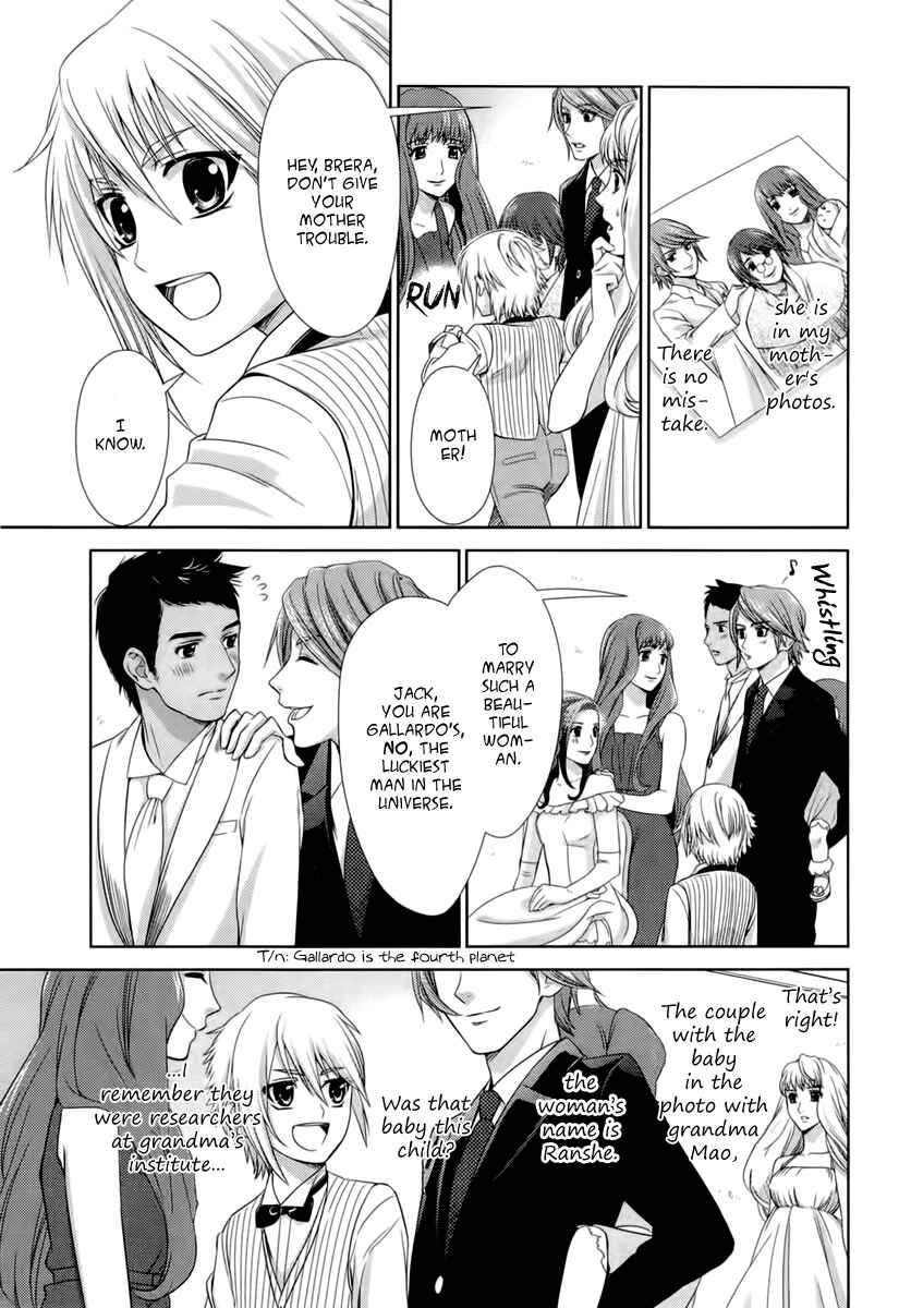 Page 22 Chapter 4 Sheryl - Kiss in the Galaxy