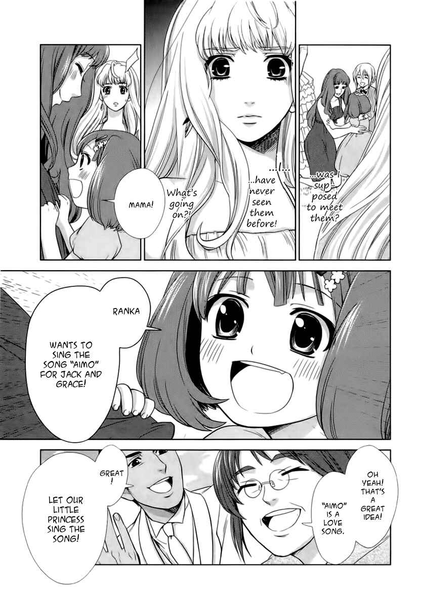 Page 34 Chapter 4 Sheryl - Kiss in the Galaxy