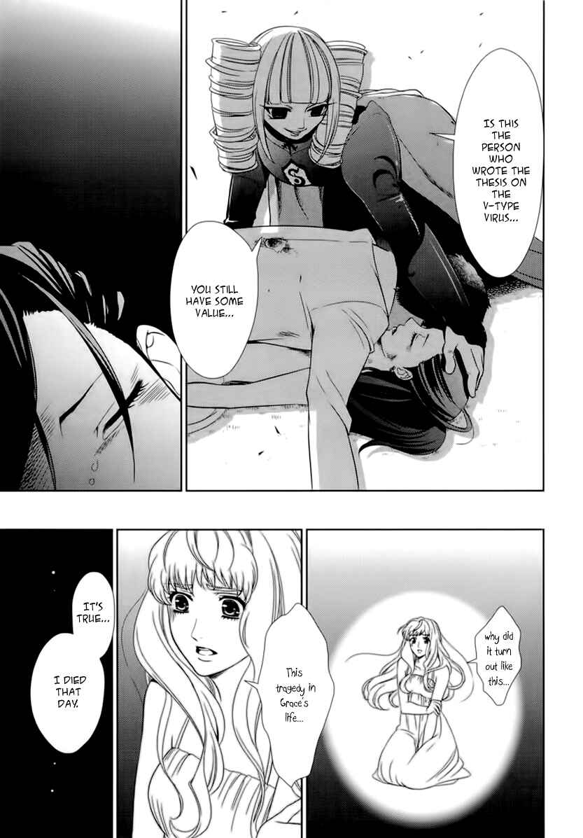 Page 54 Chapter 4 Sheryl - Kiss in the Galaxy