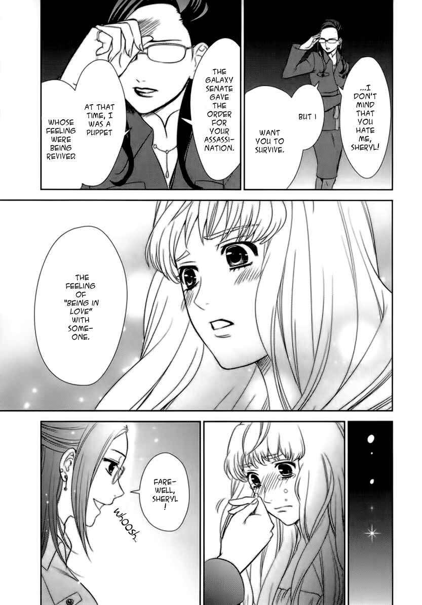 Page 58 Chapter 4 Sheryl - Kiss in the Galaxy
