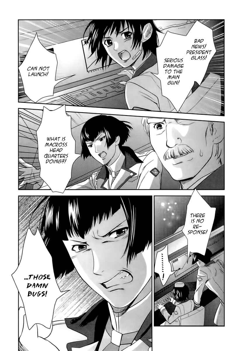 Page 15 Chapter 5 Sheryl - Kiss in the Galaxy