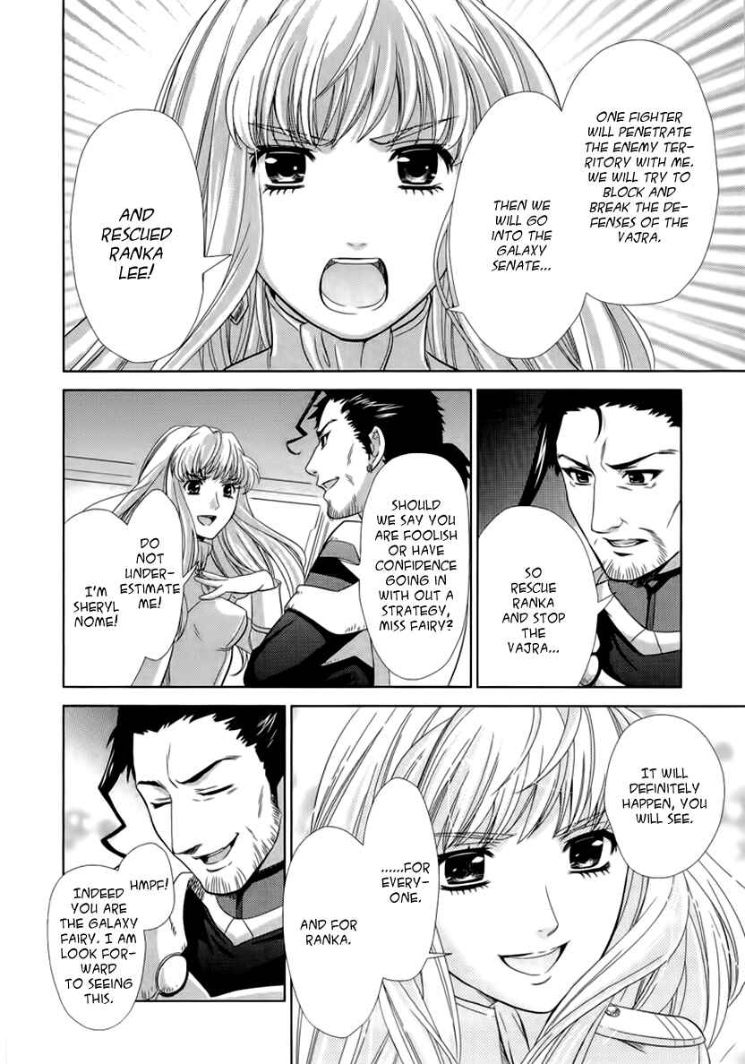 Page 26 Chapter 5 Sheryl - Kiss in the Galaxy