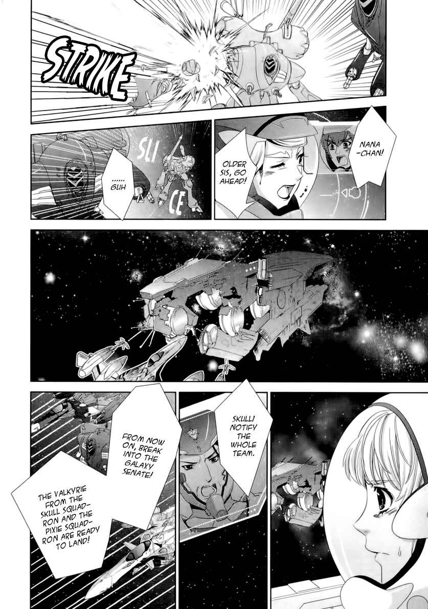 Page 36 Chapter 5 Sheryl - Kiss in the Galaxy