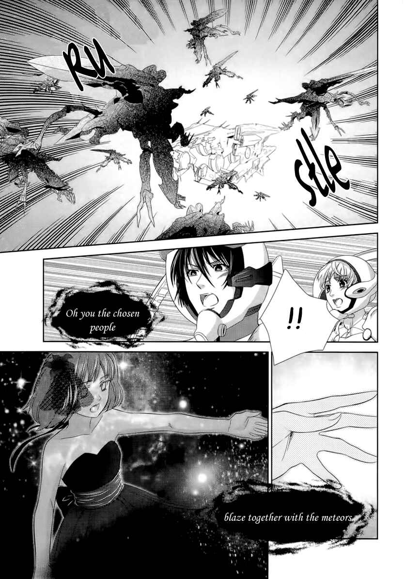 Page 37 Chapter 5 Sheryl - Kiss in the Galaxy