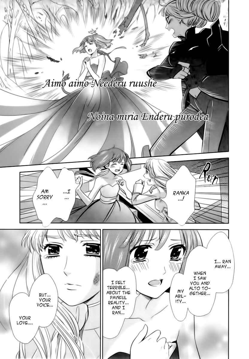Page 61 Chapter 5 Sheryl - Kiss in the Galaxy
