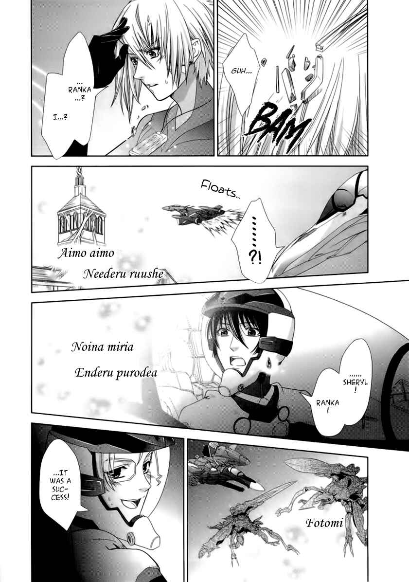Page 64 Chapter 5 Sheryl - Kiss in the Galaxy