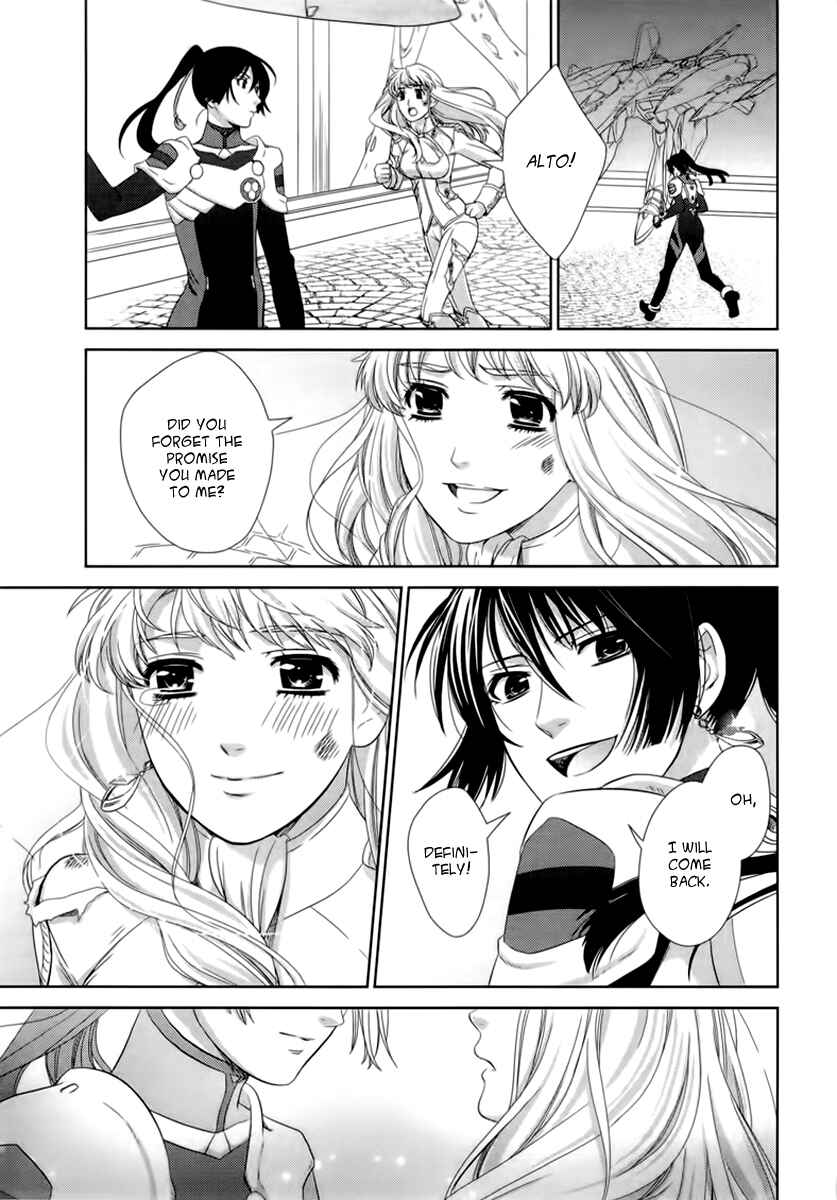 Page 79 Chapter 5 Sheryl - Kiss in the Galaxy