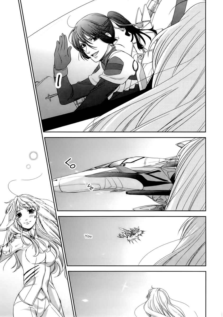 Page 81 Chapter 5 Sheryl - Kiss in the Galaxy
