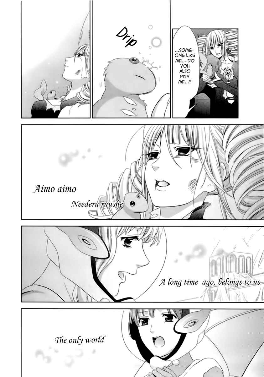 Page 84 Chapter 5 Sheryl - Kiss in the Galaxy