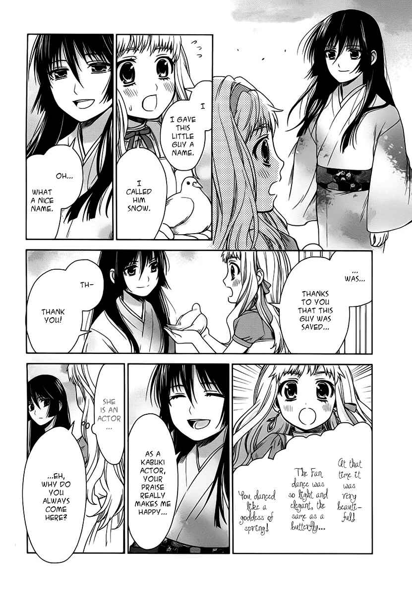 Page 39 Chapter 6 Sheryl - Kiss in the Galaxy