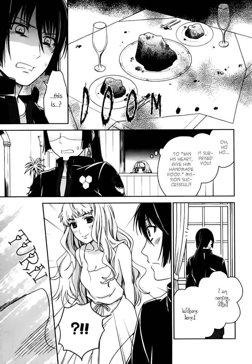 Page 8 Chapter 7.5 Sheryl - Kiss in the Galaxy