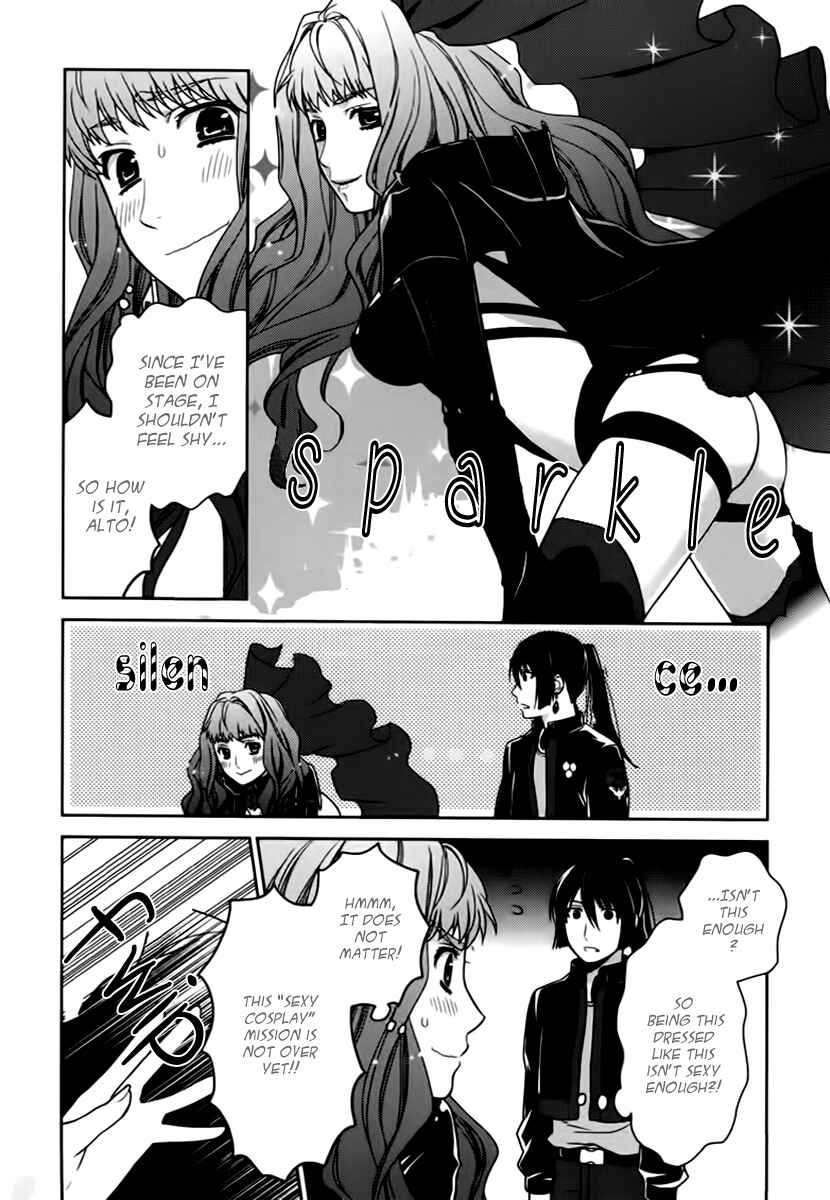 Page 9 Chapter 7.5 Sheryl - Kiss in the Galaxy