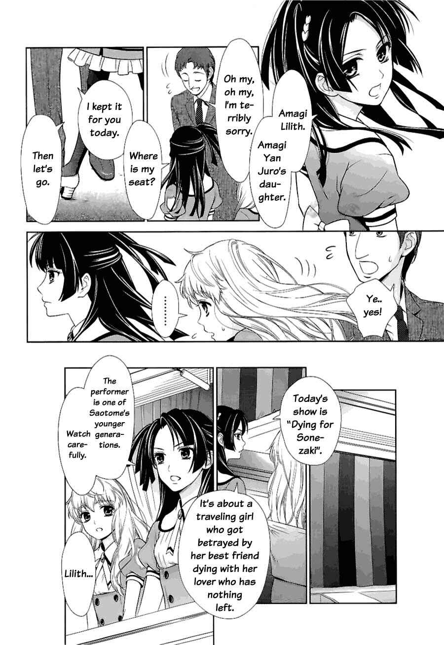 Page 34 Chapter 0 Sheryl - Kiss in the Galaxy