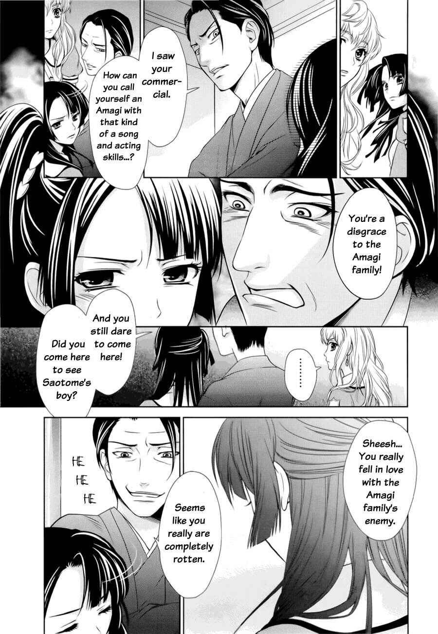 Page 39 Chapter 0 Sheryl - Kiss in the Galaxy