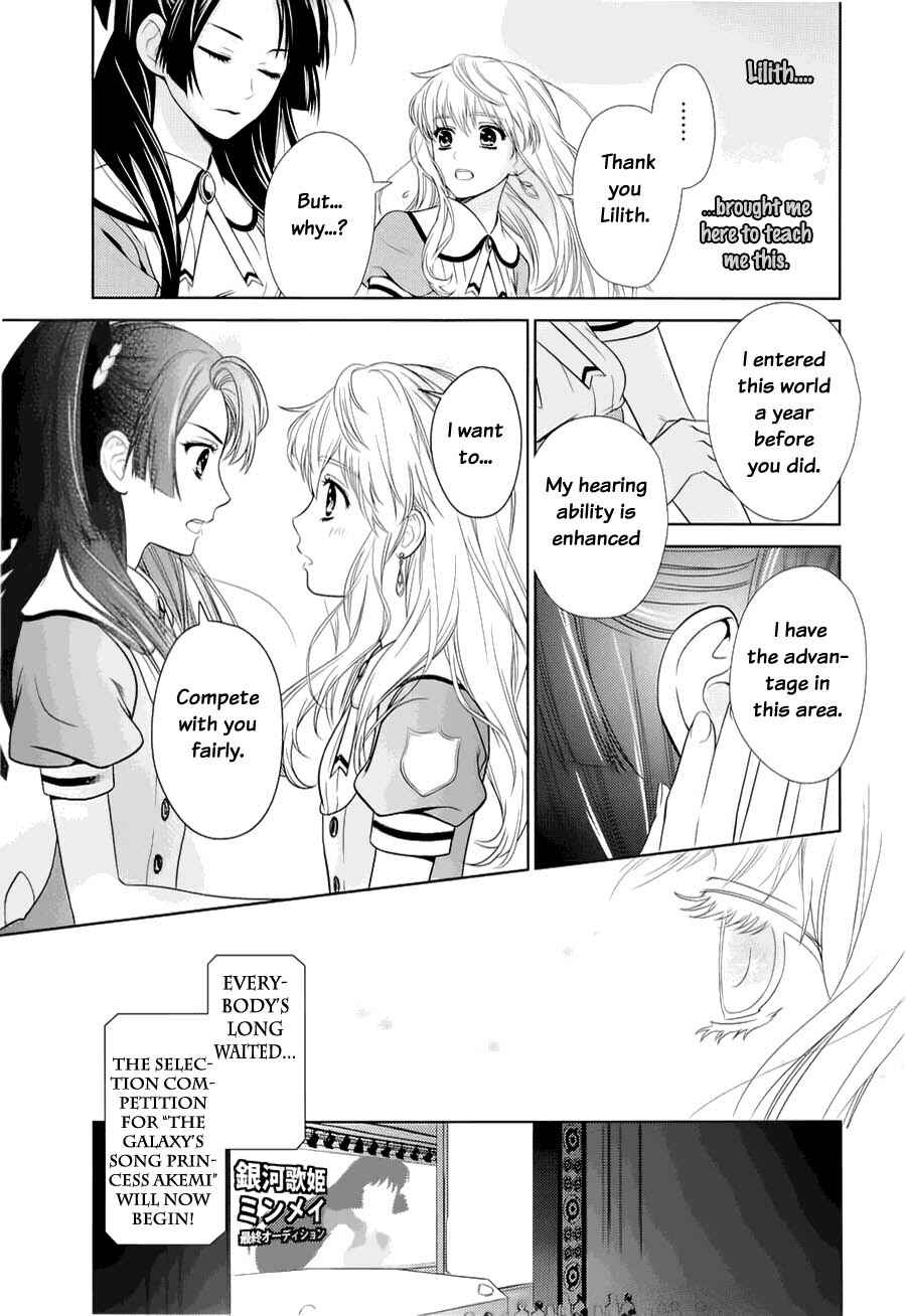 Page 43 Chapter 0 Sheryl - Kiss in the Galaxy