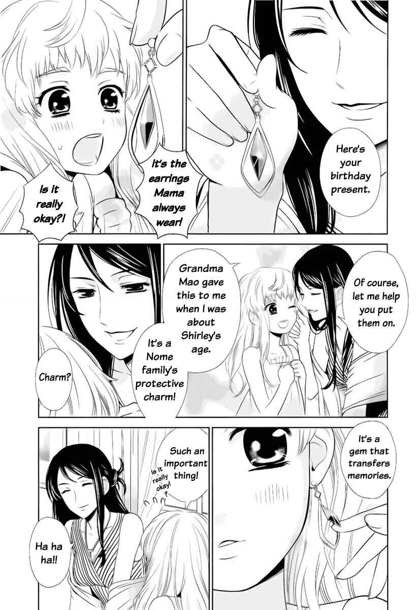 Page 5 Chapter 0 Sheryl - Kiss in the Galaxy