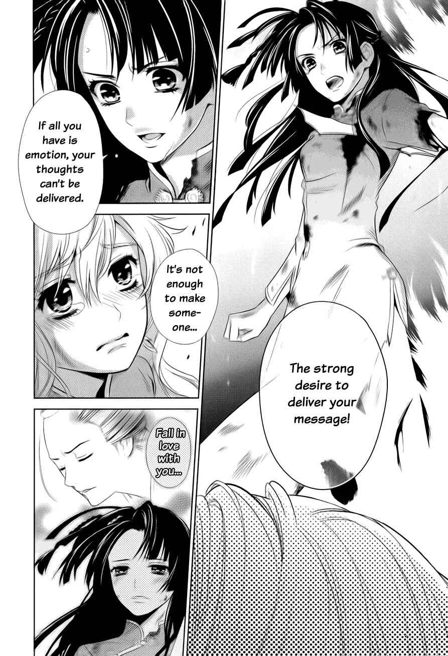 Page 54 Chapter 0 Sheryl - Kiss in the Galaxy