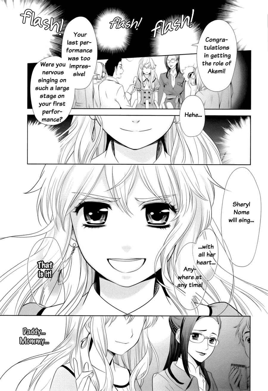 Page 61 Chapter 0 Sheryl - Kiss in the Galaxy