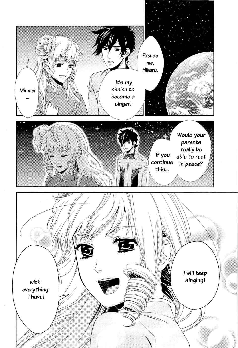 Page 5 Chapter 1 Sheryl - Kiss in the Galaxy