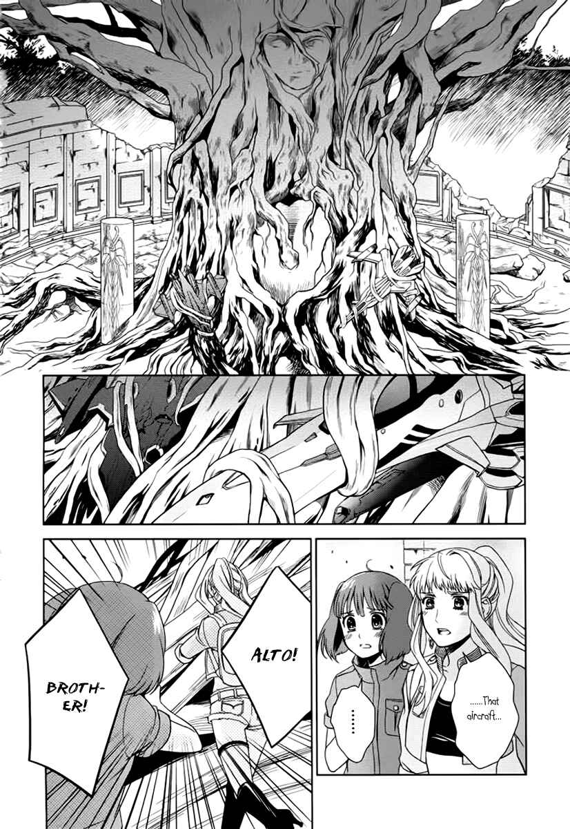 Page 15 Chapter 7 Sheryl - Kiss in the Galaxy