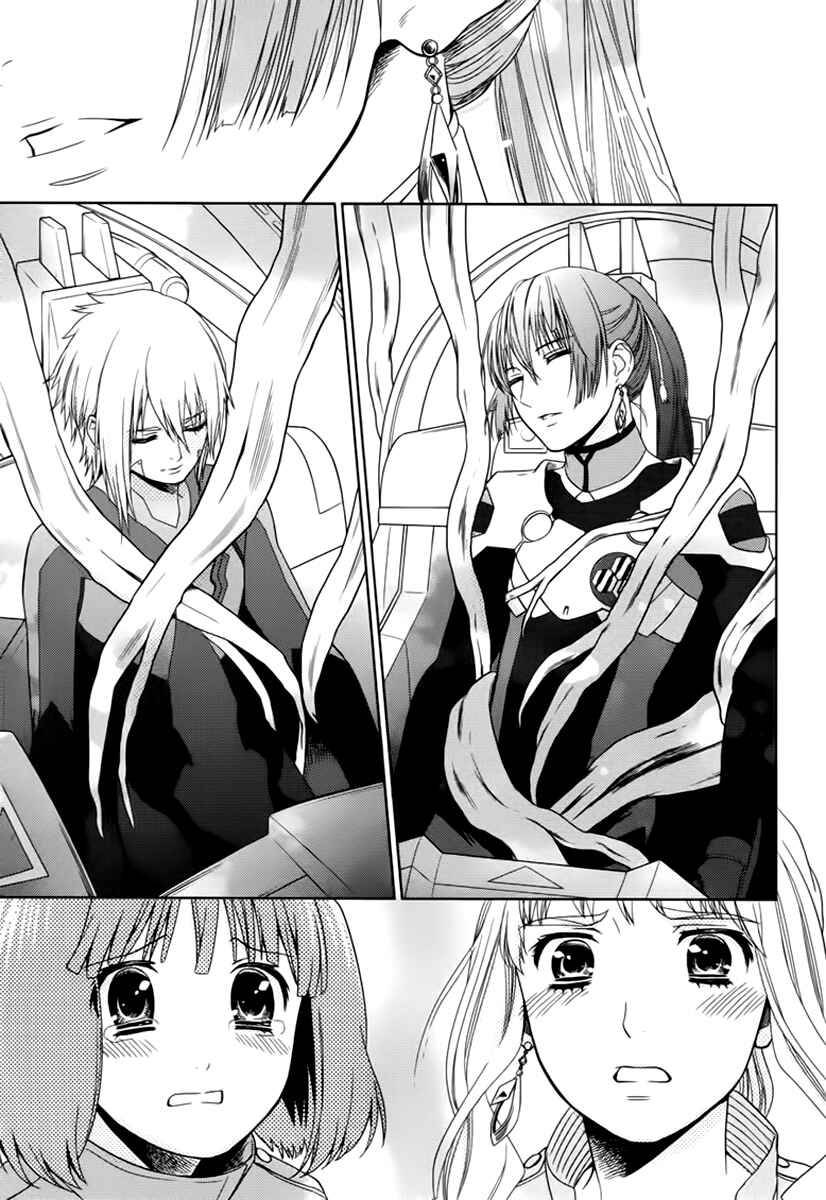 Page 16 Chapter 7 Sheryl - Kiss in the Galaxy