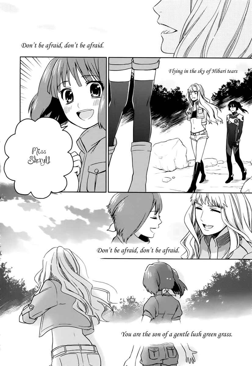 Page 29 Chapter 7 Sheryl - Kiss in the Galaxy