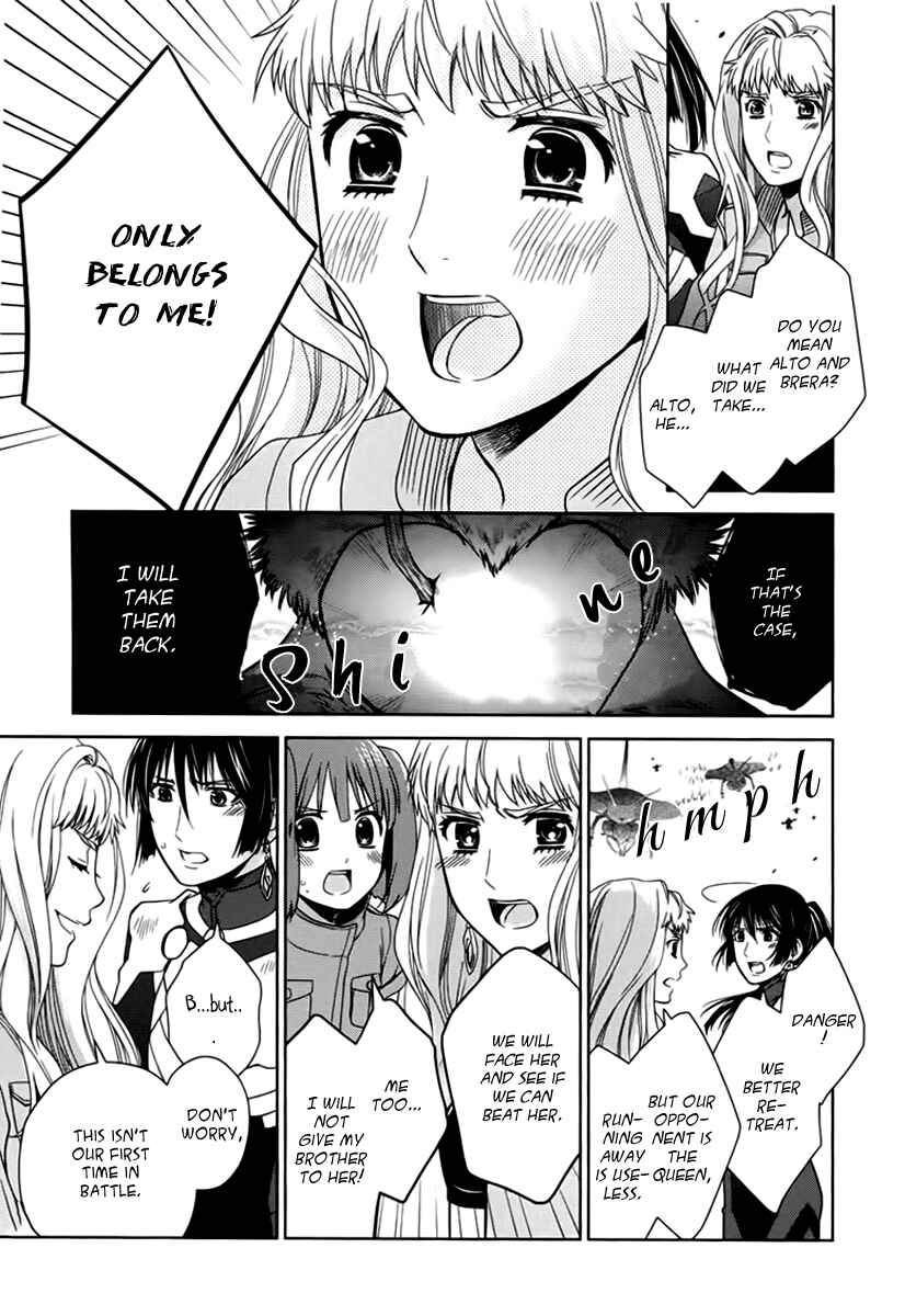 Page 34 Chapter 7 Sheryl - Kiss in the Galaxy