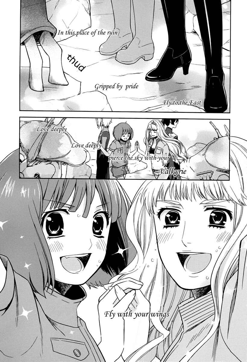 Page 37 Chapter 7 Sheryl - Kiss in the Galaxy