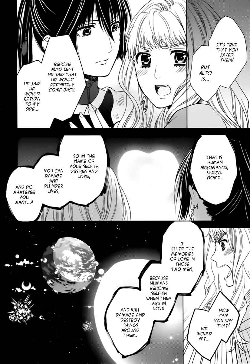 Page 45 Chapter 7 Sheryl - Kiss in the Galaxy