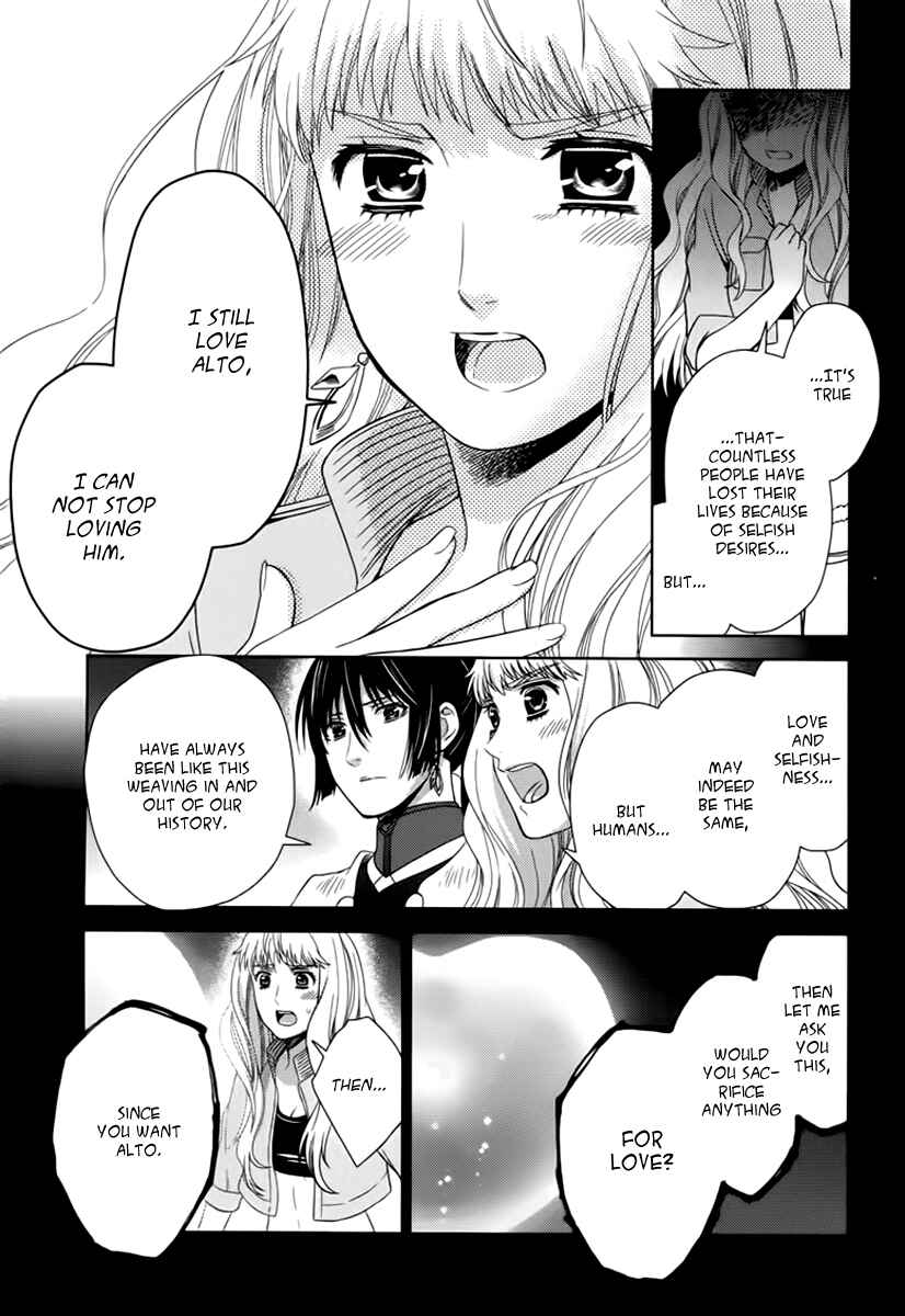 Page 46 Chapter 7 Sheryl - Kiss in the Galaxy