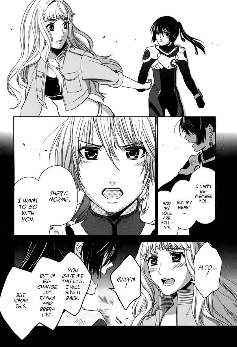 Page 51 Chapter 7 Sheryl - Kiss in the Galaxy