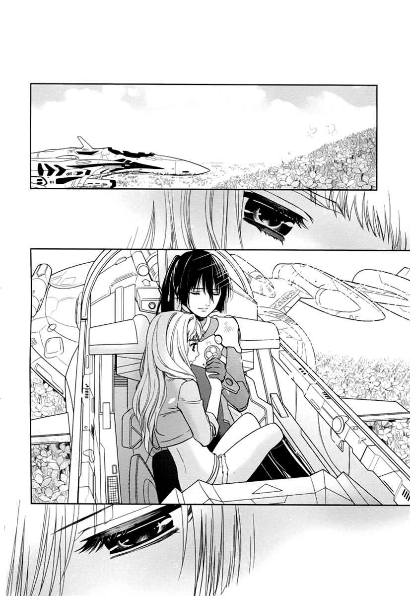 Page 57 Chapter 7 Sheryl - Kiss in the Galaxy