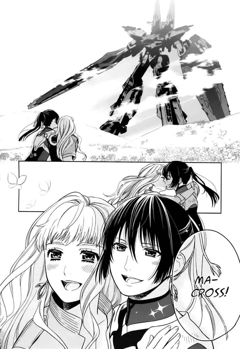 Page 61 Chapter 7 Sheryl - Kiss in the Galaxy