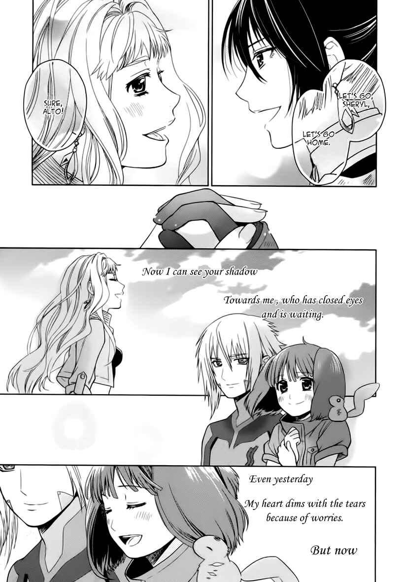 Page 62 Chapter 7 Sheryl - Kiss in the Galaxy