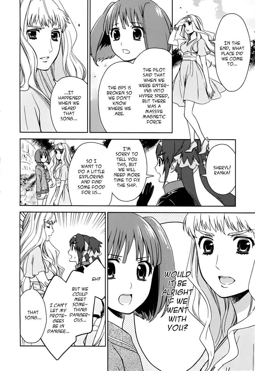 Page 9 Chapter 7 Sheryl - Kiss in the Galaxy