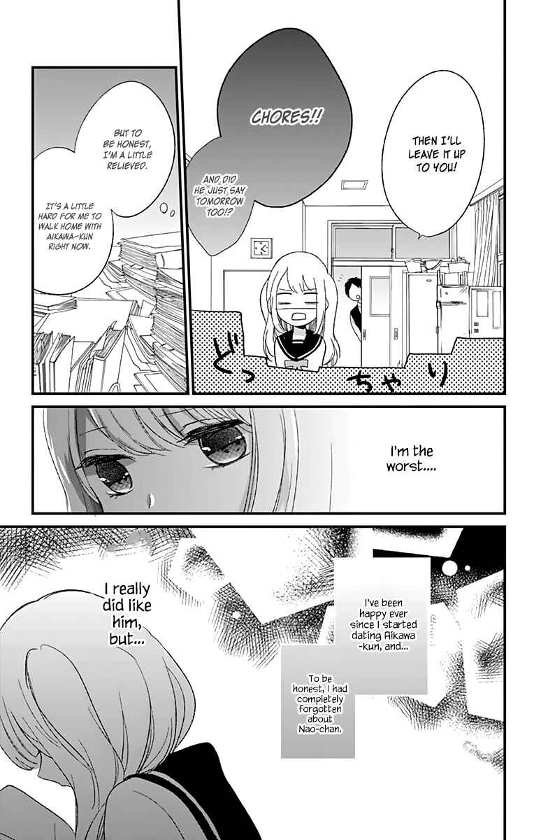 Page 18 Chapter 6 Kimi wa Nani mo Shiranai
