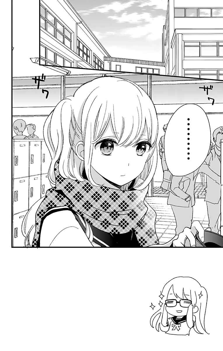 Page 3 Chapter 6 Kimi wa Nani mo Shiranai