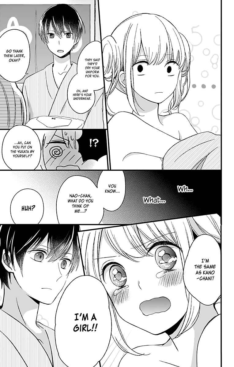 Page 16 Chapter 5 Kimi wa Nani mo Shiranai