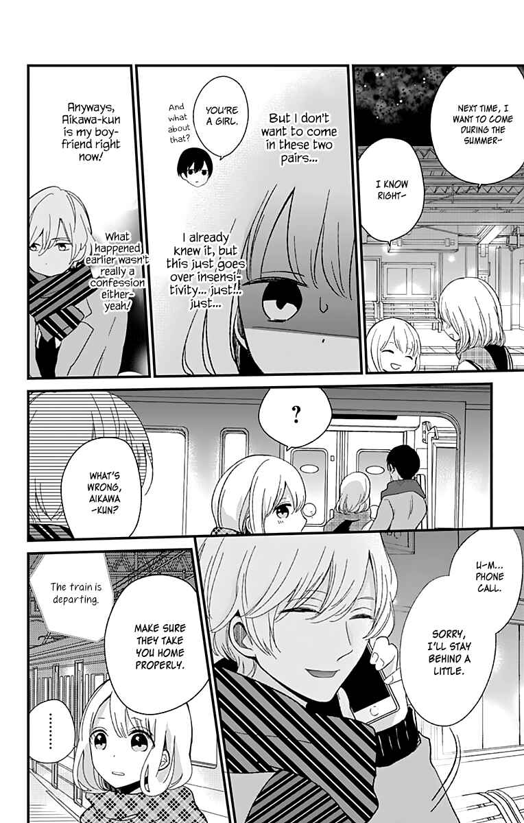Page 19 Chapter 5 Kimi wa Nani mo Shiranai
