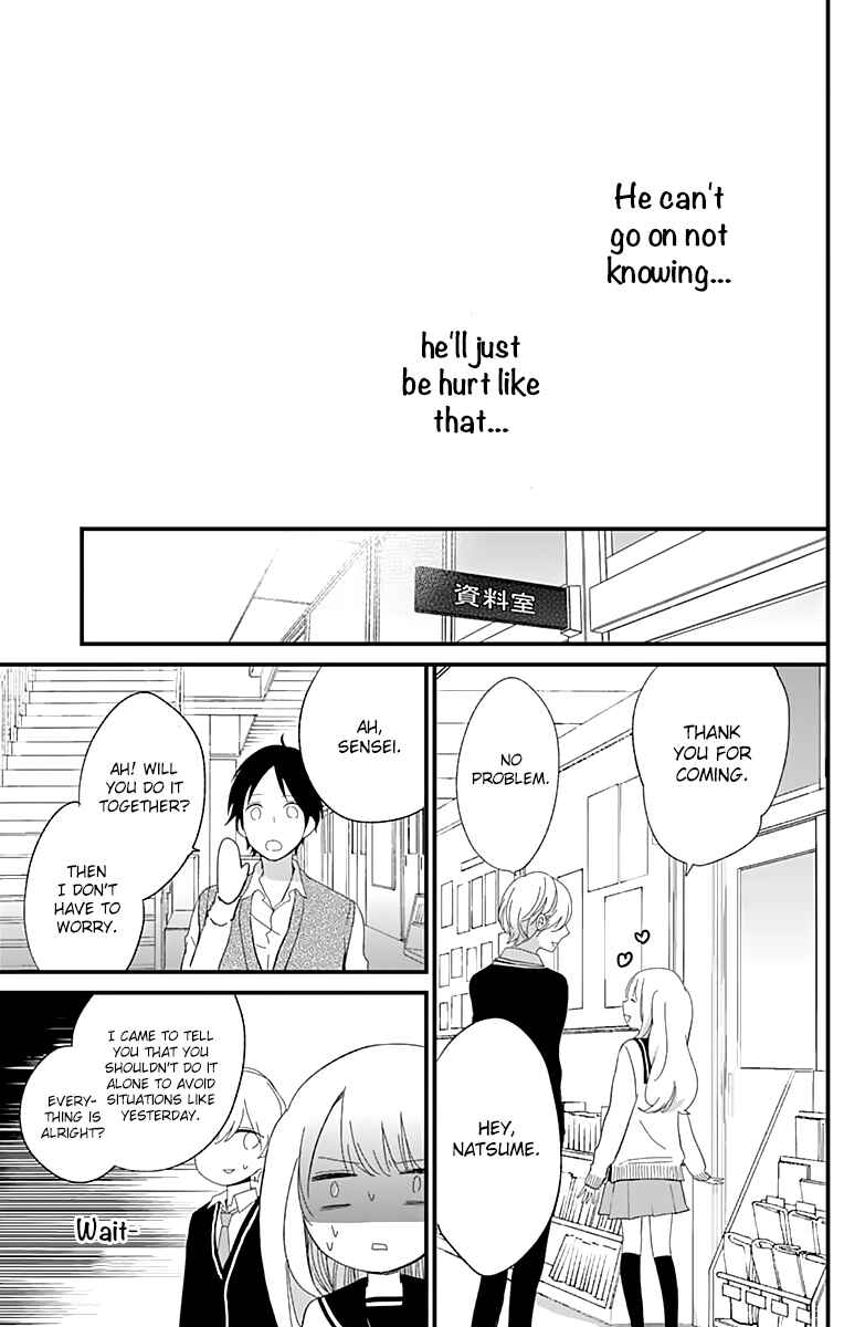 Page 13 Chapter 7 Kimi wa Nani mo Shiranai