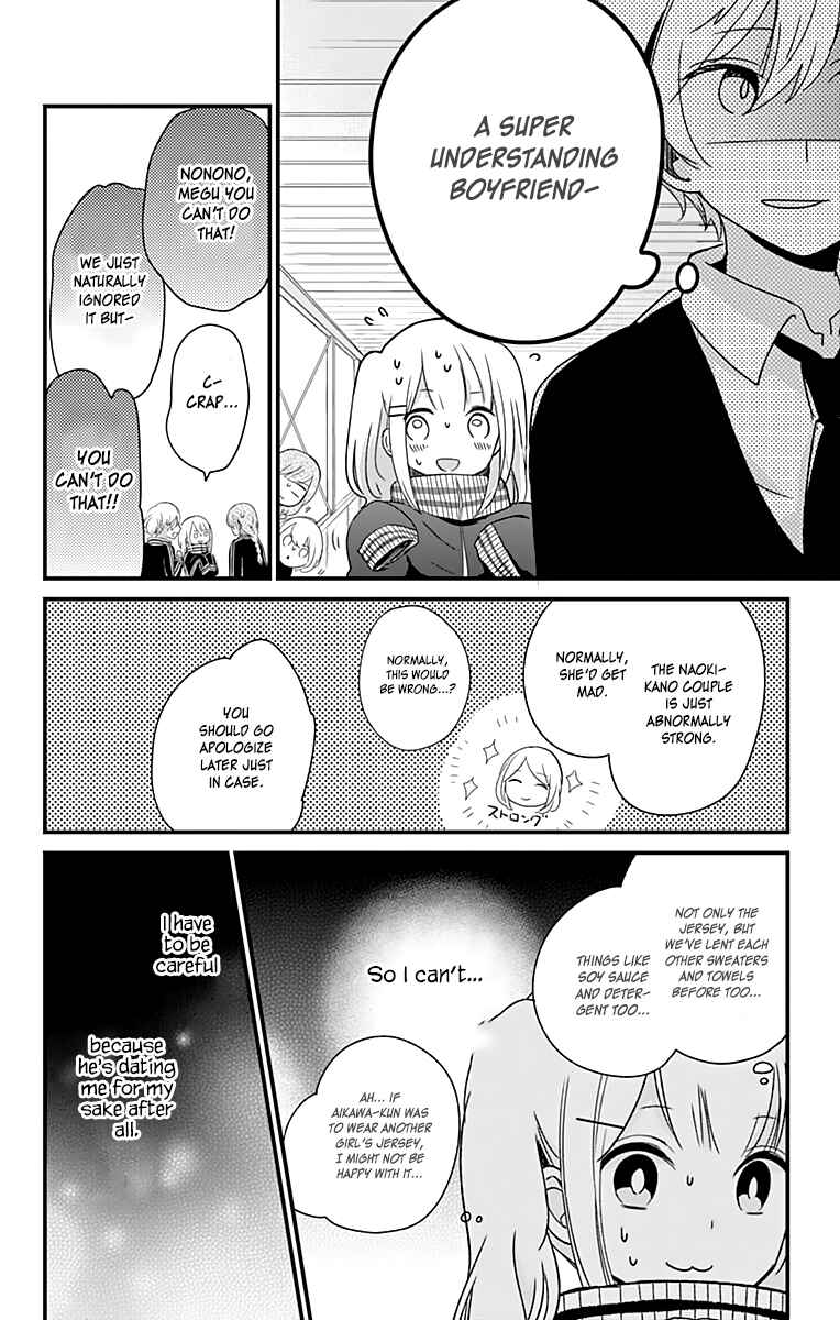 Page 19 Chapter 3 Kimi wa Nani mo Shiranai