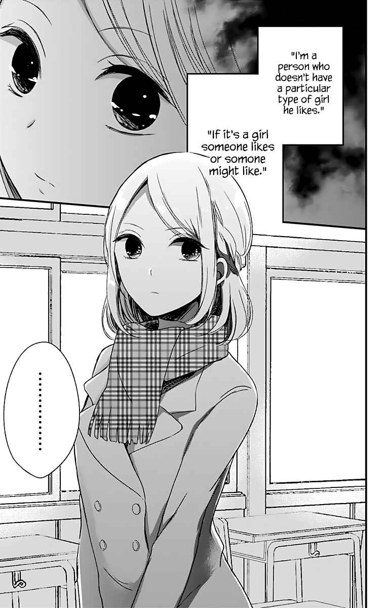 Page 26 Chapter 3 Kimi wa Nani mo Shiranai